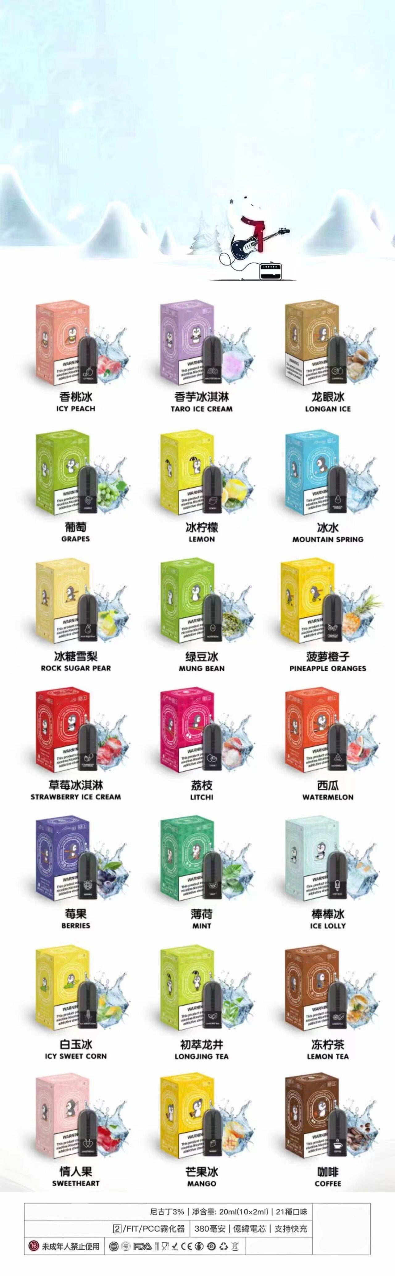 (First Brew Dragon Well) US version of Ice Bear zgar Genuine fruit-flavored Aerosol Cartrida 3-piece